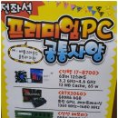 아이클랜 PC방 이미지