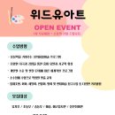 위드아트미술교습소