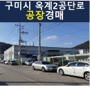 옥계2공단로 이미지