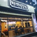 나드리김밥반여점 네이버블로그