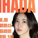 반하다스칼프&뷰티