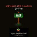 삼성이스트팰리스공인중개사사무소 | 10월 19일까지 2억원 더 내려서라도 팔아주세요