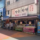 송파나루역 방이시장 맛집 가성비 횟집 오지다 feat. 회, 초밥 포장 후기