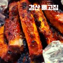 김복남맥주 중산점 | 경산 중산 배달 맛집 등갈비 전문점 내돈내산 뼈고집 후기