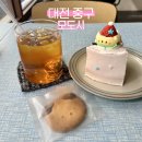귀여운 꿈돌이 케이크가 있는 대전 카페 모도시 내돈내산 솔직 후기