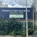 청정임실 성미당 이미지