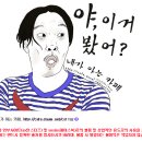 노홍철 음주 운전 논란, 네티즌 음모론?…"무한도전 하차 반대" 이미지