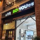 소유안경원 아브뉴프랑 판교점 | 판교안경 , 판교렌즈 소유안경원 아브뉴프랑 판교점:: 30% 렌즈 할인