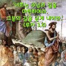 2024-12-08대림 제2주일(인권 주일, 사회 교리 주간)＜모든 사람이 하느님의 구원을 보리라.＞ 이미지