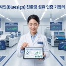 사인블루