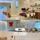 울산호계어린이집 | 울산 키즈카페 꾸니러비 북구 아이랑 가볼만한 곳 프라이빗 키즈풀 대관
