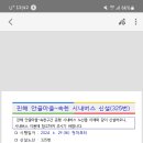 해오름아파트 앞 사거리-1 이미지