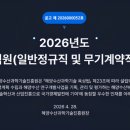 강릉과학산업진흥원 | [2026 상반기] 해양수산과학기술진흥원 채용 총정리(연봉·경쟁률·자소서·필기(NCS)·면접 후기)