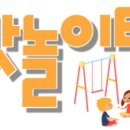 간식놀이터 이미지