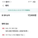 야놀자 놀머니 이미지