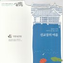 고택, 풍류를 즐기다. V9 초청 연주회+전통놀이체험 2022. 8.6 토 저녁 7시 강릉선교장 야외공연장 이미지