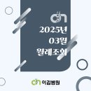 이김병원 이미지