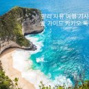 투어킹 - 성남시 수정구 위례광장로 328 | 투어킹