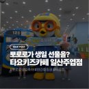 타요키즈카페 일산주엽점 후기｜생일이벤트부터 물놀이까지 4시간 순삭
