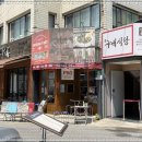 사평대로55길 18 이미지