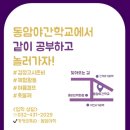 동암야학 이미지