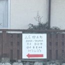 한국산소 | 유후인 가성비 좋은 료칸 추천 산소 타나카 후기