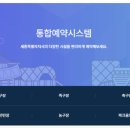 해밀동 체육공원