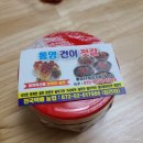 건이젓갈 이미지