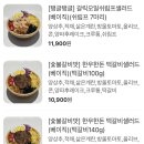 오프빗샐러드&베이글샌드위치