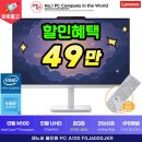 J·J PC | 인강용으로 좋은 가성비 일체형PC 추천 feat 레노버 A100 내돈내산 후기
