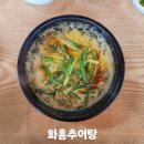 화홍추어탕 이미지