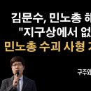 민노총 해체 카드 3개 나와! 고소ㆍ고발 들어간다 [구주와 변호사] 이봉규TV﻿ 이미지