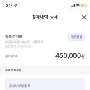 필로스의원