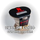 요미플레이버 | GS편의점 신상디저트 마롱티라미수