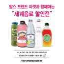 프렌드마켓