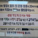 해송견과류쌈장 이미지