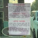 동보사우나