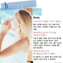 바디뷰티 이미지