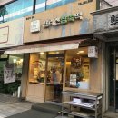 강남떡집 - 동작구 상도로47길 16 | 강남떡집