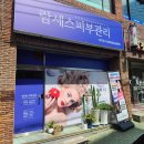 람세스피부관리 이미지