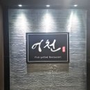 제일 | 충남 아산 / 온천동 맛집 - 온양제일호텔 조식후기 (주차정보 상세설명)