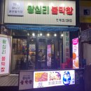 탄현불막창 네이버블로그