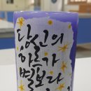 글라온캘리그라피 이미지