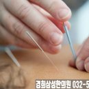 부평한의원 이미지