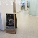 포플레이스 | 진관동 필라테스 포얼라인 필라테스 필라테스 플레이스 후기들 모아봤어요