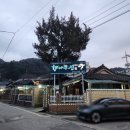 향나무집식당 | [충주] 향나무집 | 수안보 향나무식당 한정식 블루리본 맛집