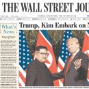 미정상회