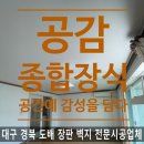 성실인테리어종합장식