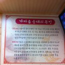 병천가마솥순대국 이미지