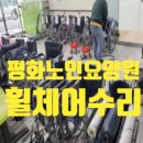 희망담은휠체어 네이버블로그